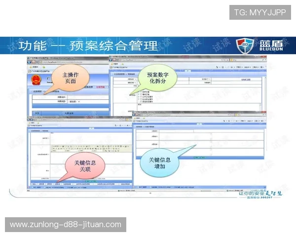 尊龙平台官方安全保障措施,确保每位玩家的资金与个人信息安全 尊龙平台官方安全保障措施,确保每位玩家的资金与个人信息安全