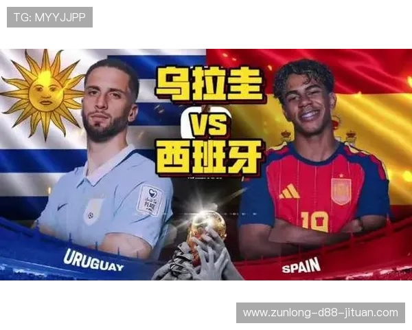 乌拉圭与西班牙队在世界杯中的球衣图片对比分析及历史演变回顾 乌拉圭与西班牙队在世界杯中的球衣图片对比分析及历史演变回顾