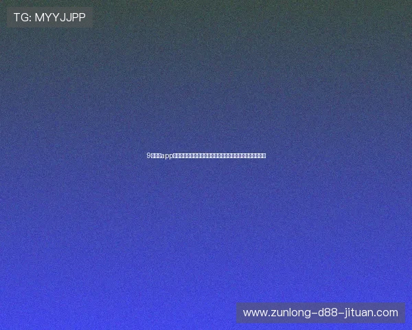 9博体育app为用户提供世界杯赛事预测、数据分析及专业评论助力足球迷 9博体育app为用户提供世界杯赛事预测、数据分析及专业评论助力足球迷